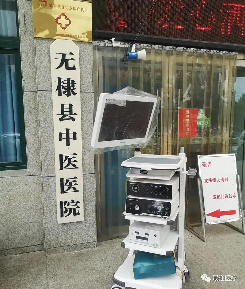 晟迎医疗在无棣县中医院安装深圳开立牌全高清腹腔镜系统